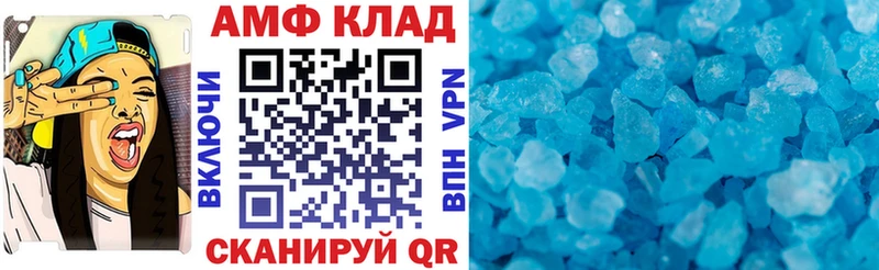 как найти   Верхоянск  АМФЕТАМИН 98% 