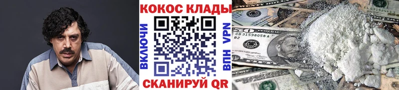 закладка  Верхоянск  COCAIN Эквадор 