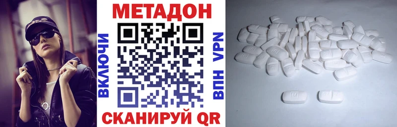 МЕТАДОН methadone  Верхоянск 