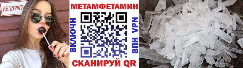 Метамфетамин Methamphetamine купить KRAKEN ONION Верхоянск