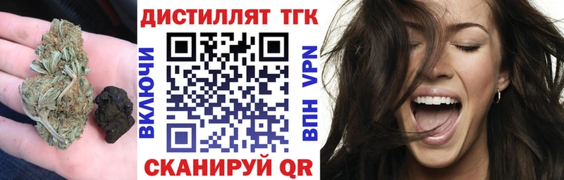ТГК вейп с тгк Верхоянск
