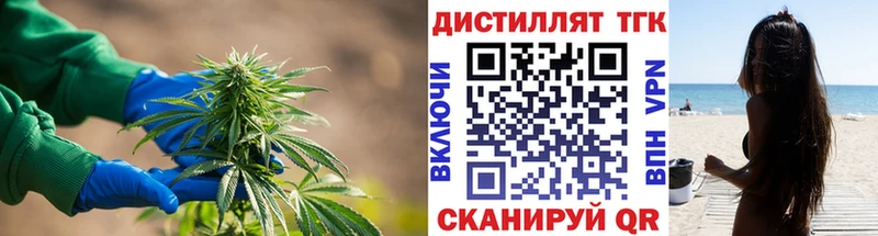 что такое наркотик  Верхоянск  ТГК концентрат 